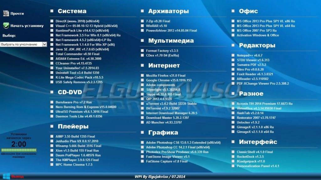 Aktivatsiya Wpi By Elgujakviso V24.07.14.webp