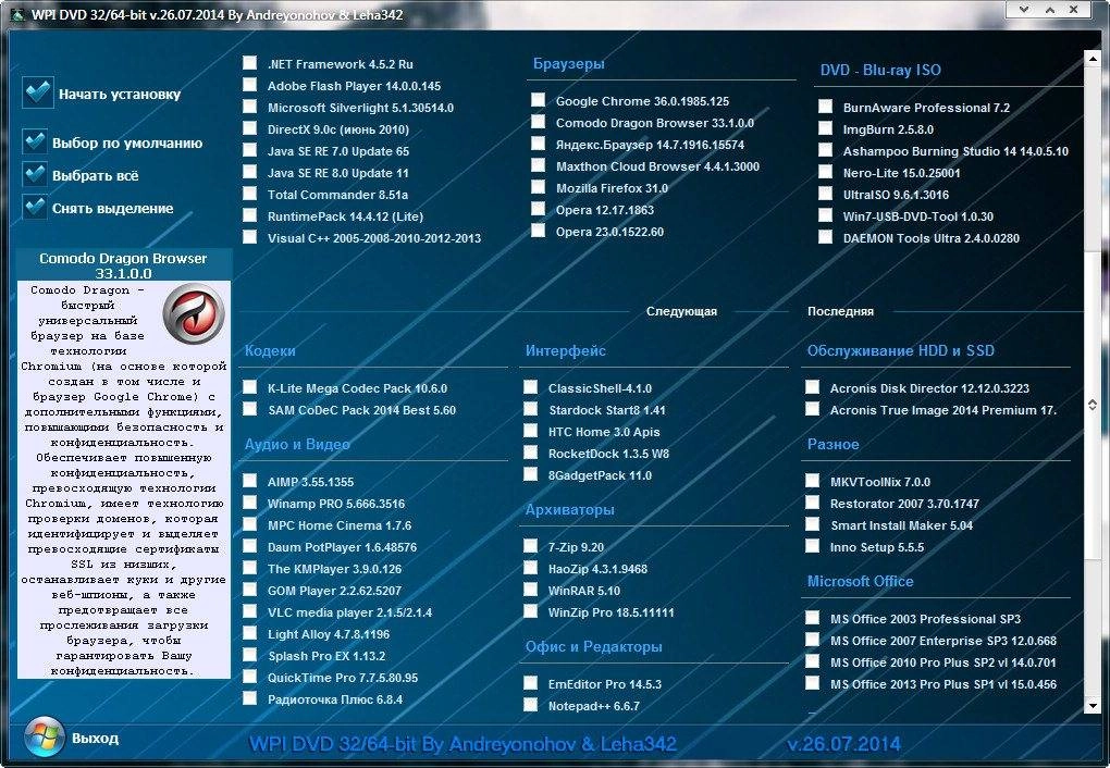 Aktivatsiya Wpi Dvd V.26.07.2014 By Andreyonohov Leha342.webp