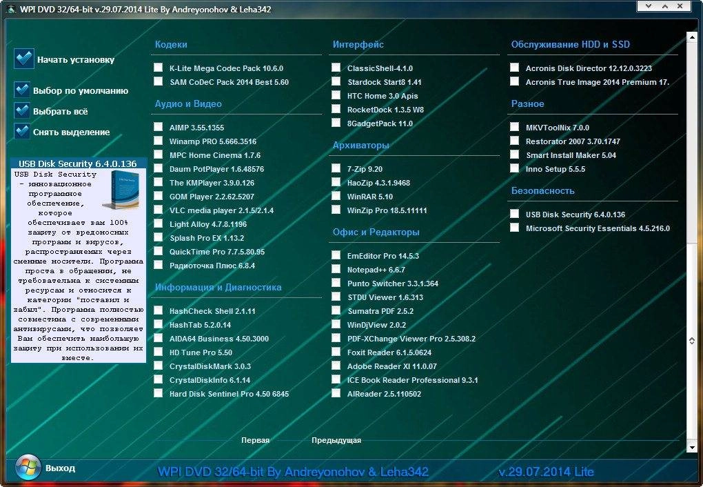 Aktivatsiya Wpi Dvd V.29.07.2014 Lite By Andreyonohov Leha342.webp