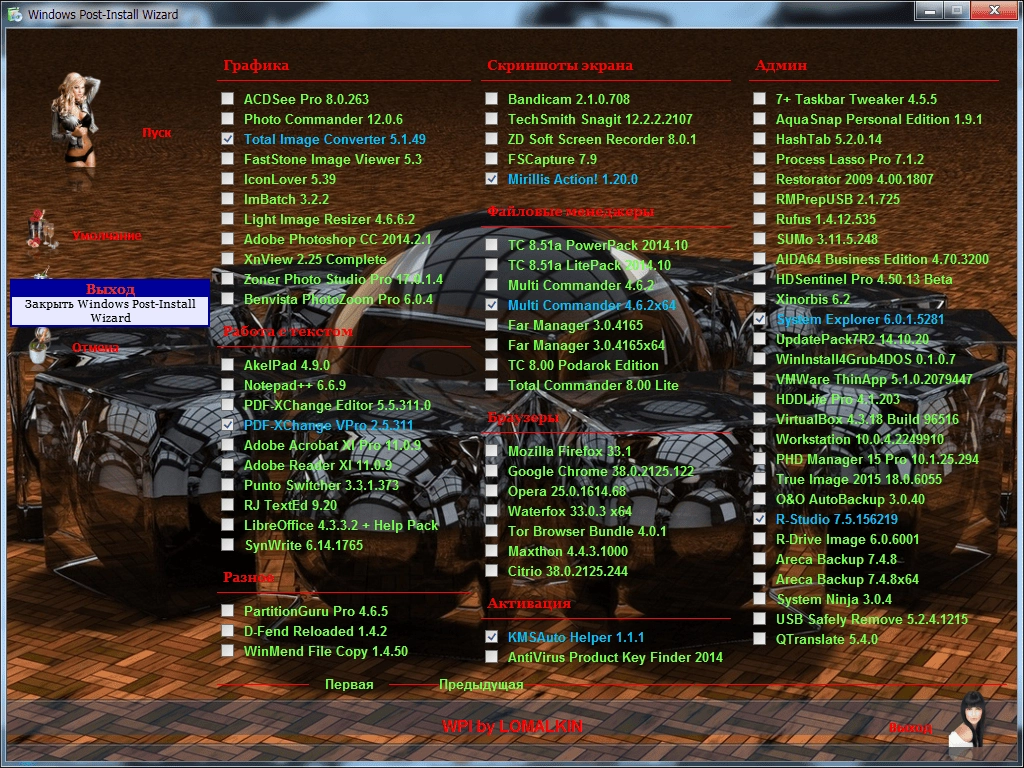 Aktivatsiya Wpi Programms By Lomalkin 06.11.webp