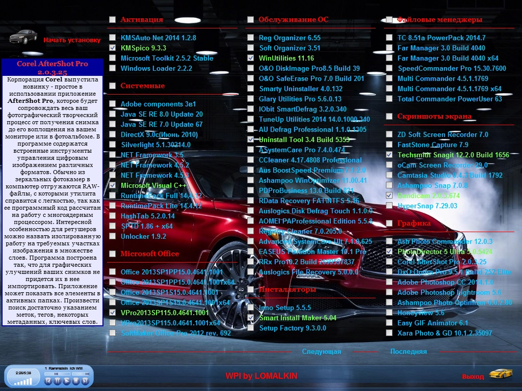 Aktivatsiya Wpi By Lomalkin V.31.08.2014.webp