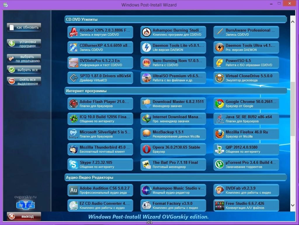 Aktivatsiya Wpi X86 X64 By Ovgorskiy 05.2016 1dvd.webp