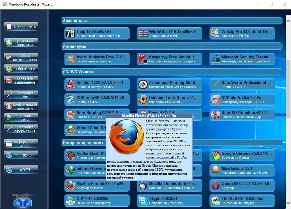 Aktivatsiya Wpi X86 X64 By Ovgorskiy 07.2019 1dvd.webp