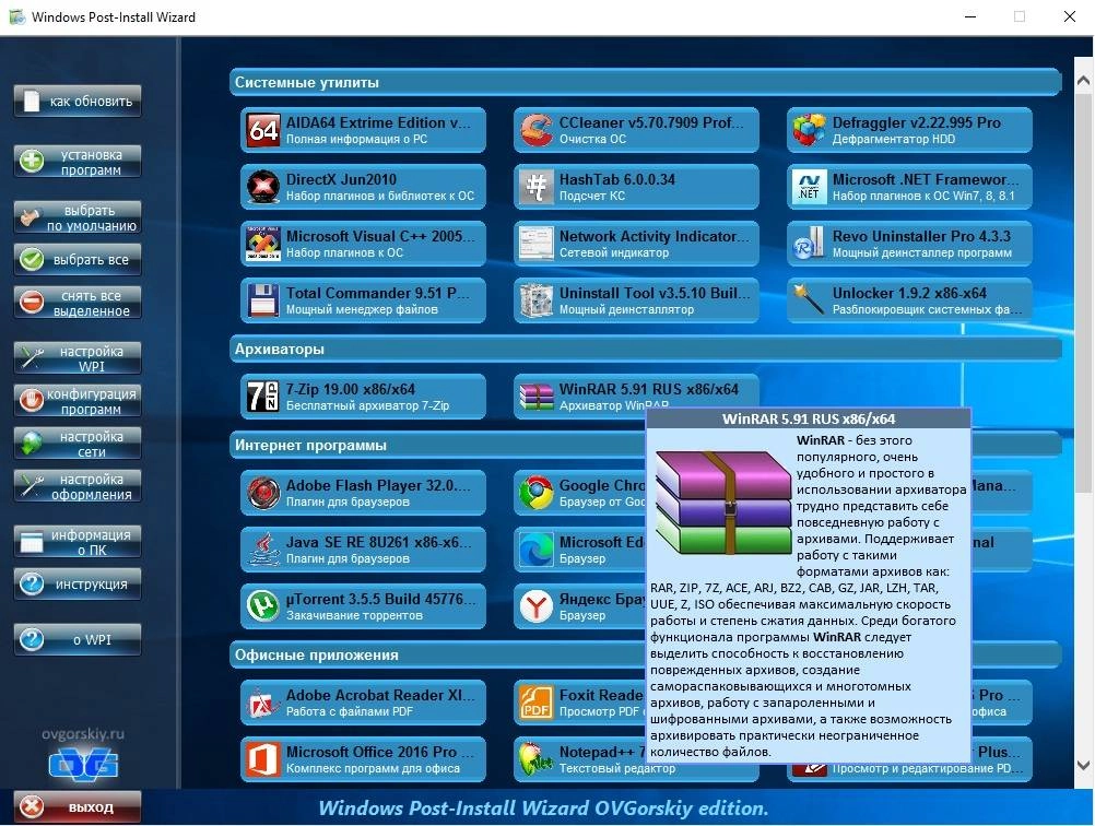 Aktivatsiya Wpi X86 X64 By Ovgorskiy 08.2020.webp