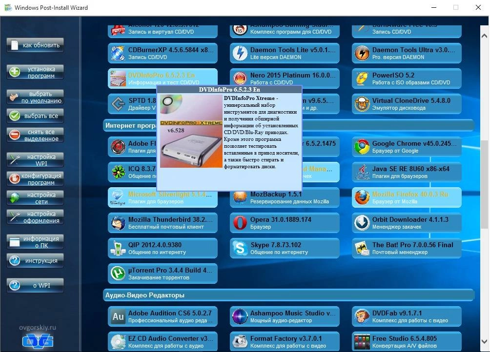 Aktivatsiya Wpi X86 X64 By Ovgorskiy 09.2015 1dvd.webp