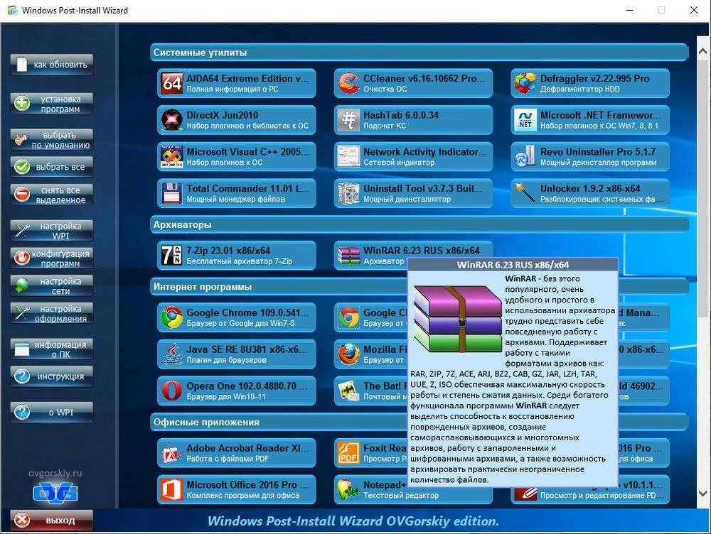 Aktivatsiya Wpi X86 X64 By Ovgorskiy 10.2023 Mini.webp