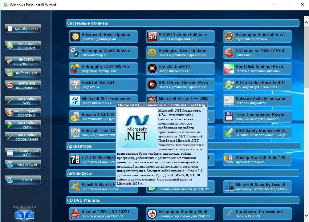 Aktivatsiya Wpi X86 X64 By Ovgorskiy 12.2018 1dvd.webp