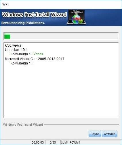 Aktivatsiya Wpi.um4 .webp