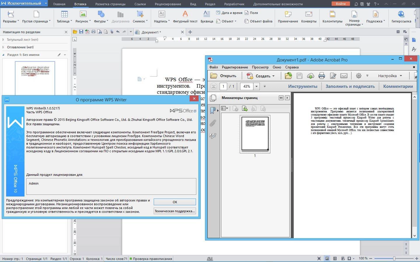 Aktivatsiya Wps Office 10 9.1.0.5217 Portable By Portablewares.webp