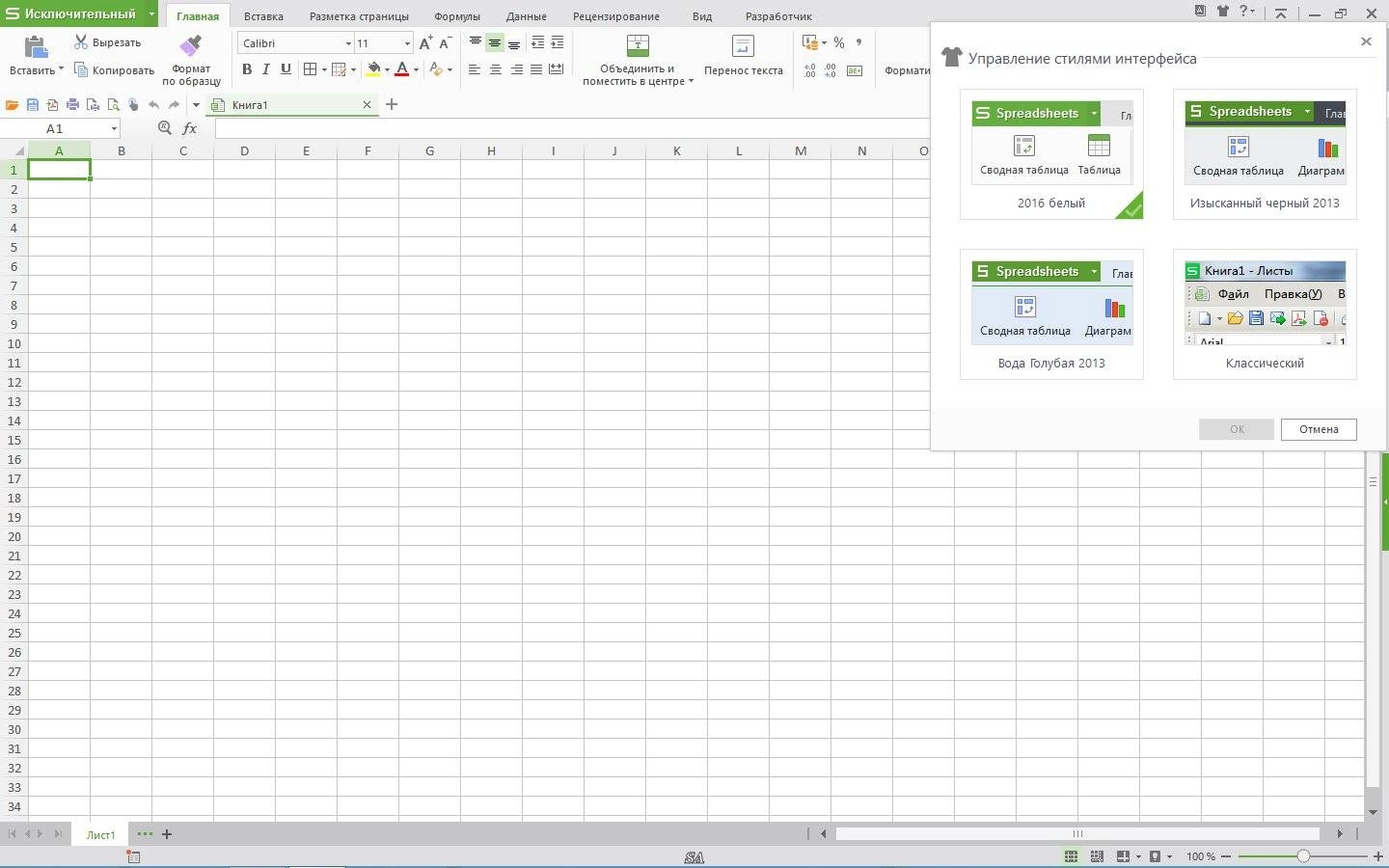 Aktivatsiya Wps Office 10.1.0.5507 Premium Portable By Bursoft.webp