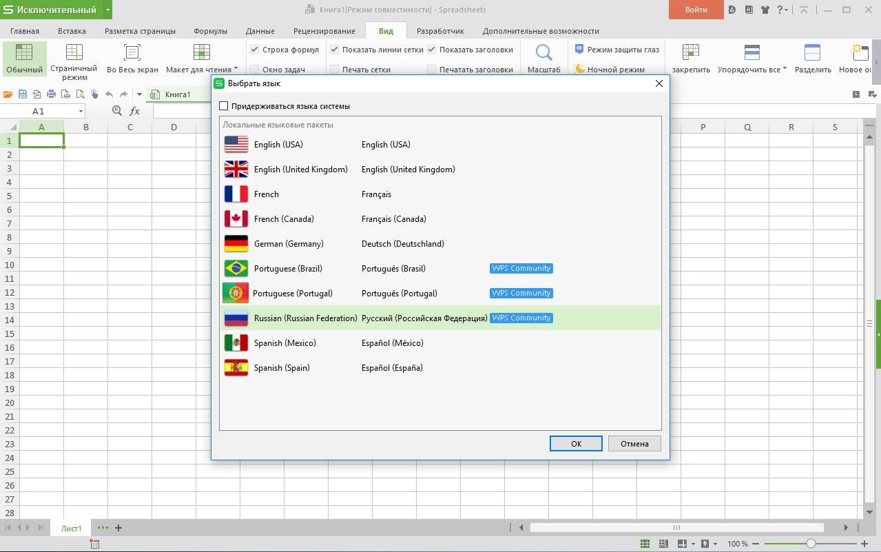 Aktivatsiya Wps Office 10.1.0.5552 Portable By Portablewares.webp
