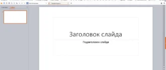 Aktivatsiya Wps Office Premium 10.1.0.5490.webp