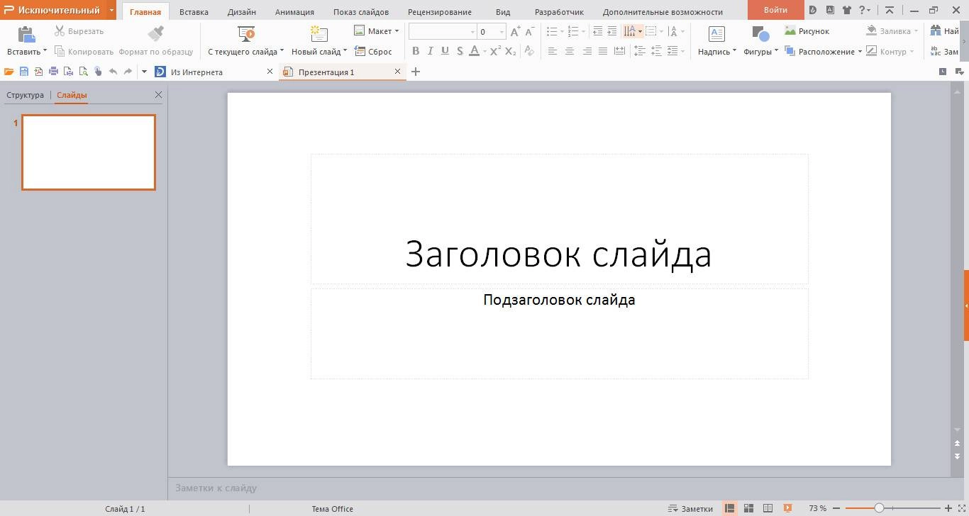 Aktivatsiya Wps Office Premium 10.1.0.5490.webp