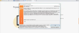 Aktivatsiya Wps Office Premium 9.1.0.5217 Repack By Dakov.webp