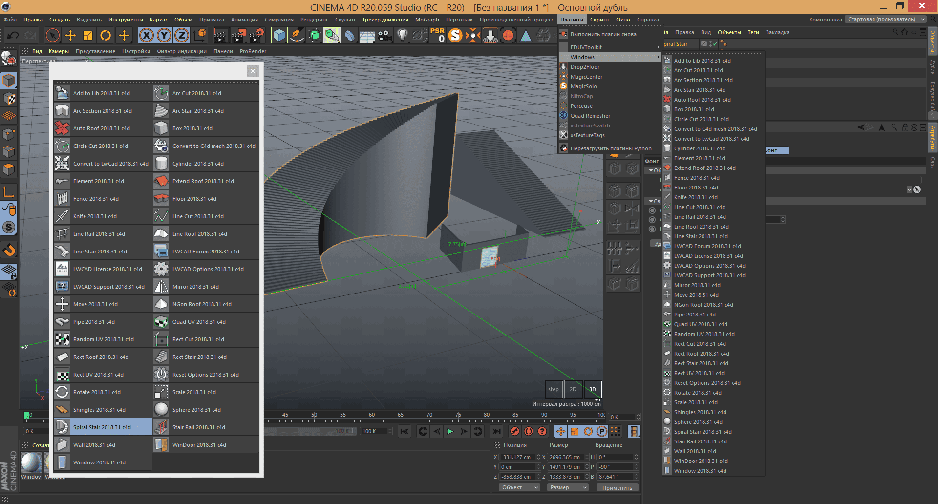 Aktivatsiya Wtools3d Lwcad V2018.31 For Cinema 4d.png