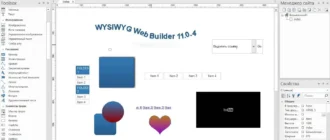 Aktivatsiya Wysiwyg Web Builder 11.0.4.webp