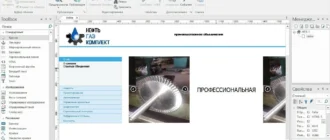 Aktivatsiya Wysiwyg Web Builder 11.1.0 Extensions.webp
