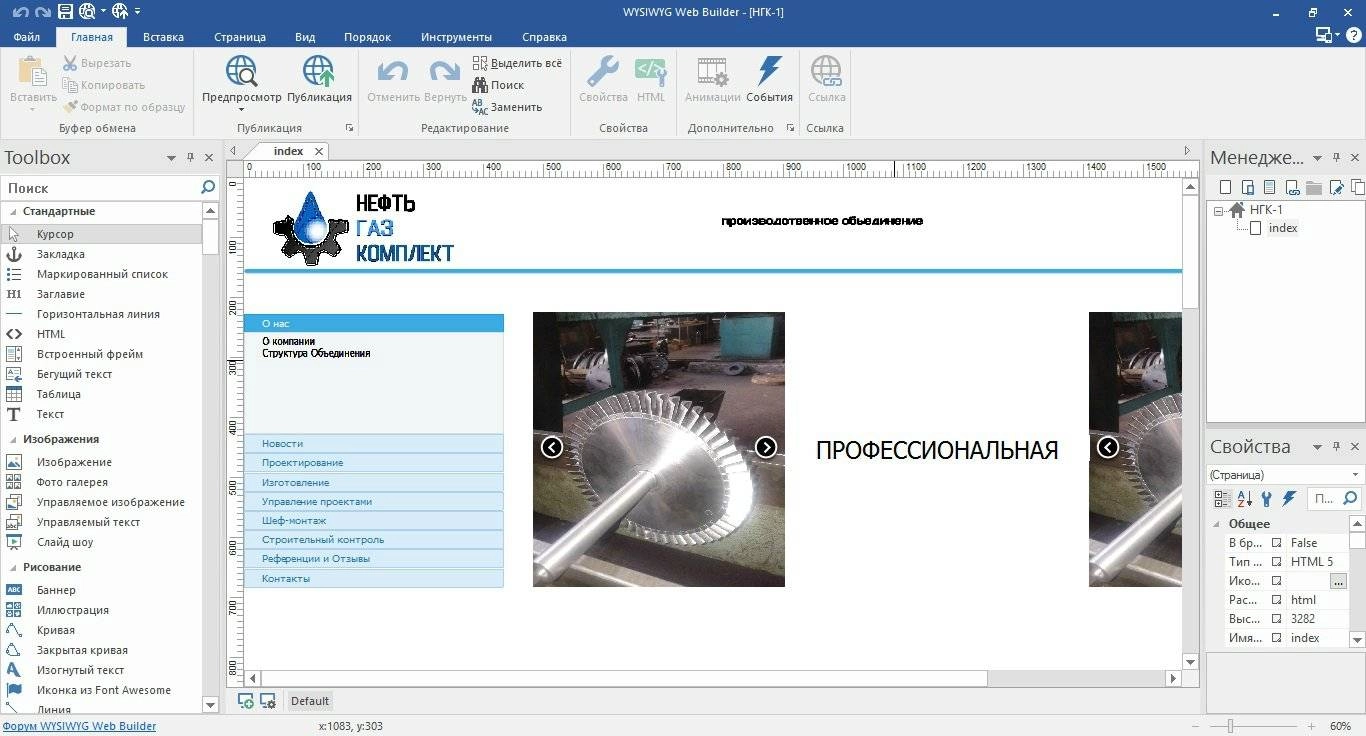 Aktivatsiya Wysiwyg Web Builder 11.1.0 Extensions.webp