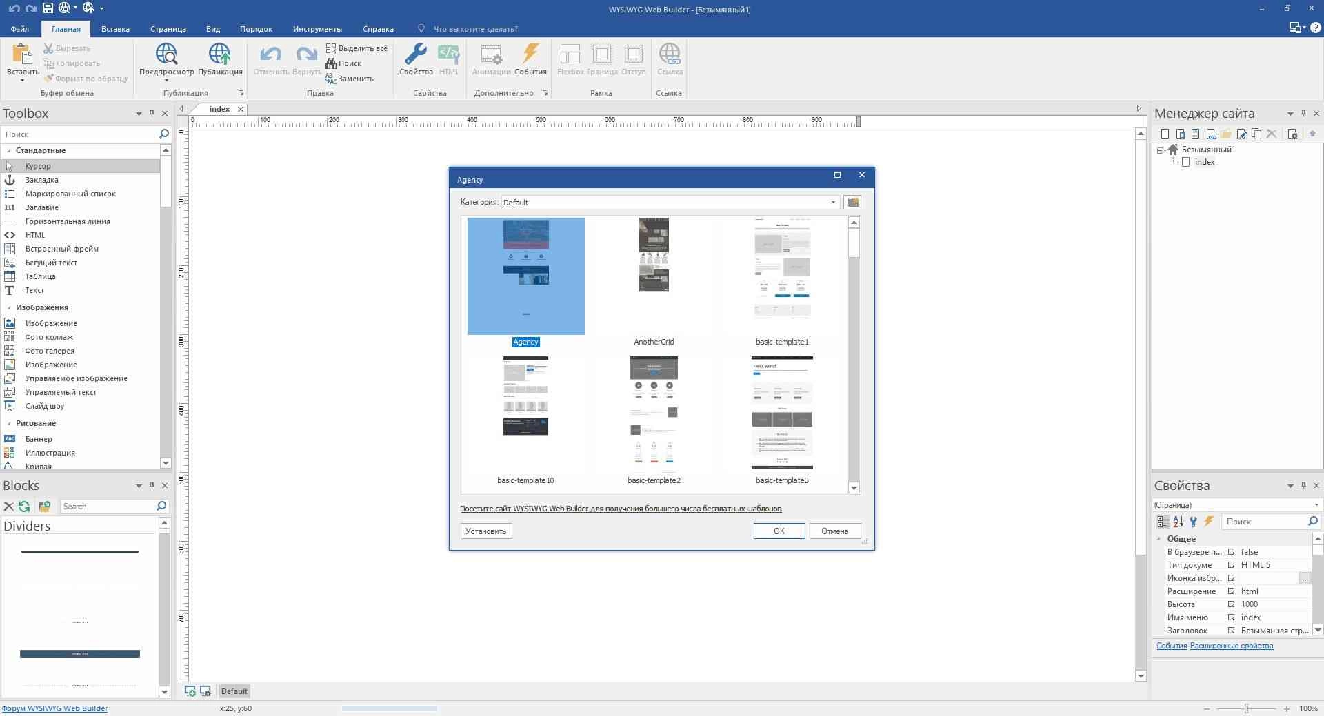 Aktivatsiya Wysiwyg Web Builder 14.1.0 Repack By Khasia Templates.webp