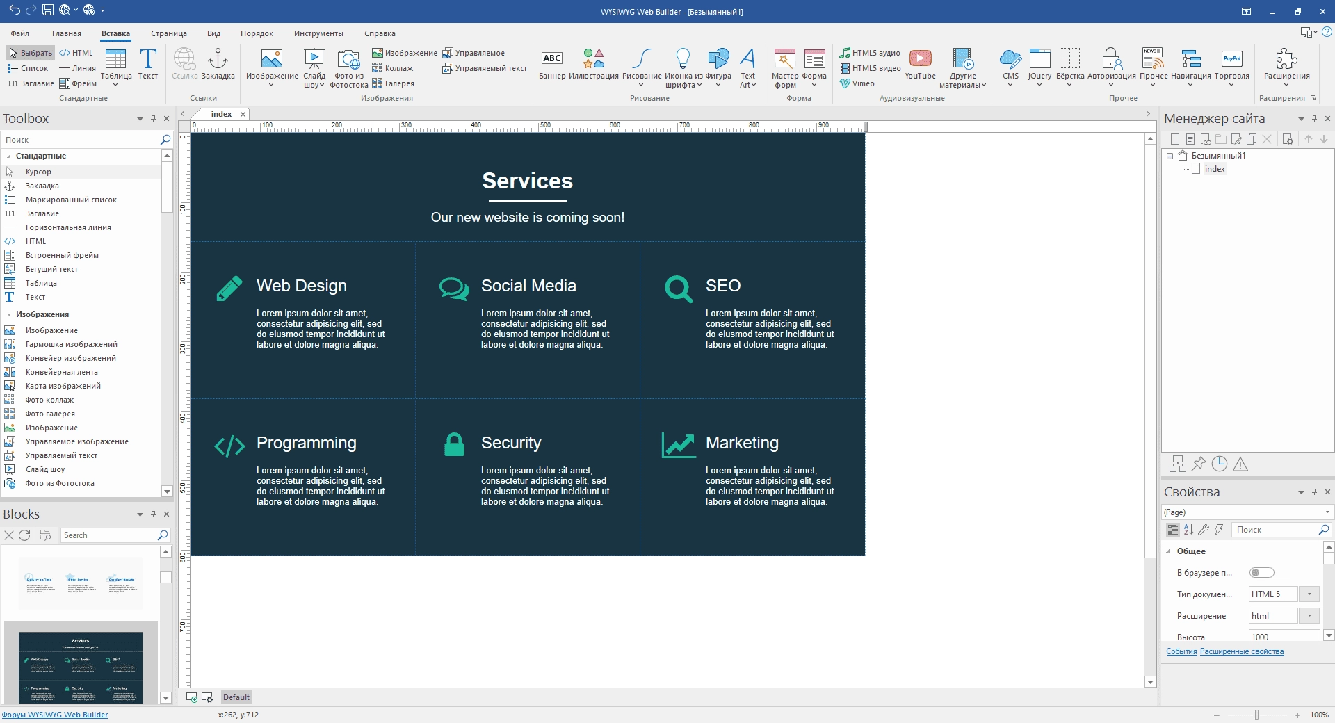 Aktivatsiya Wysiwyg Web Builder 17.3.1.webp