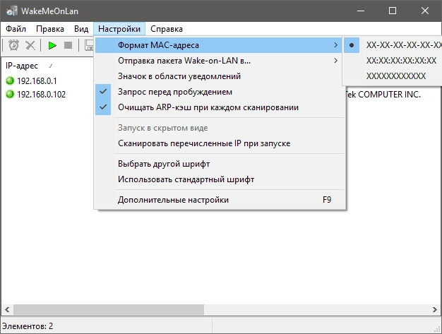 Aktivatsiya Wakemeonlan 1.91 Portable.webp