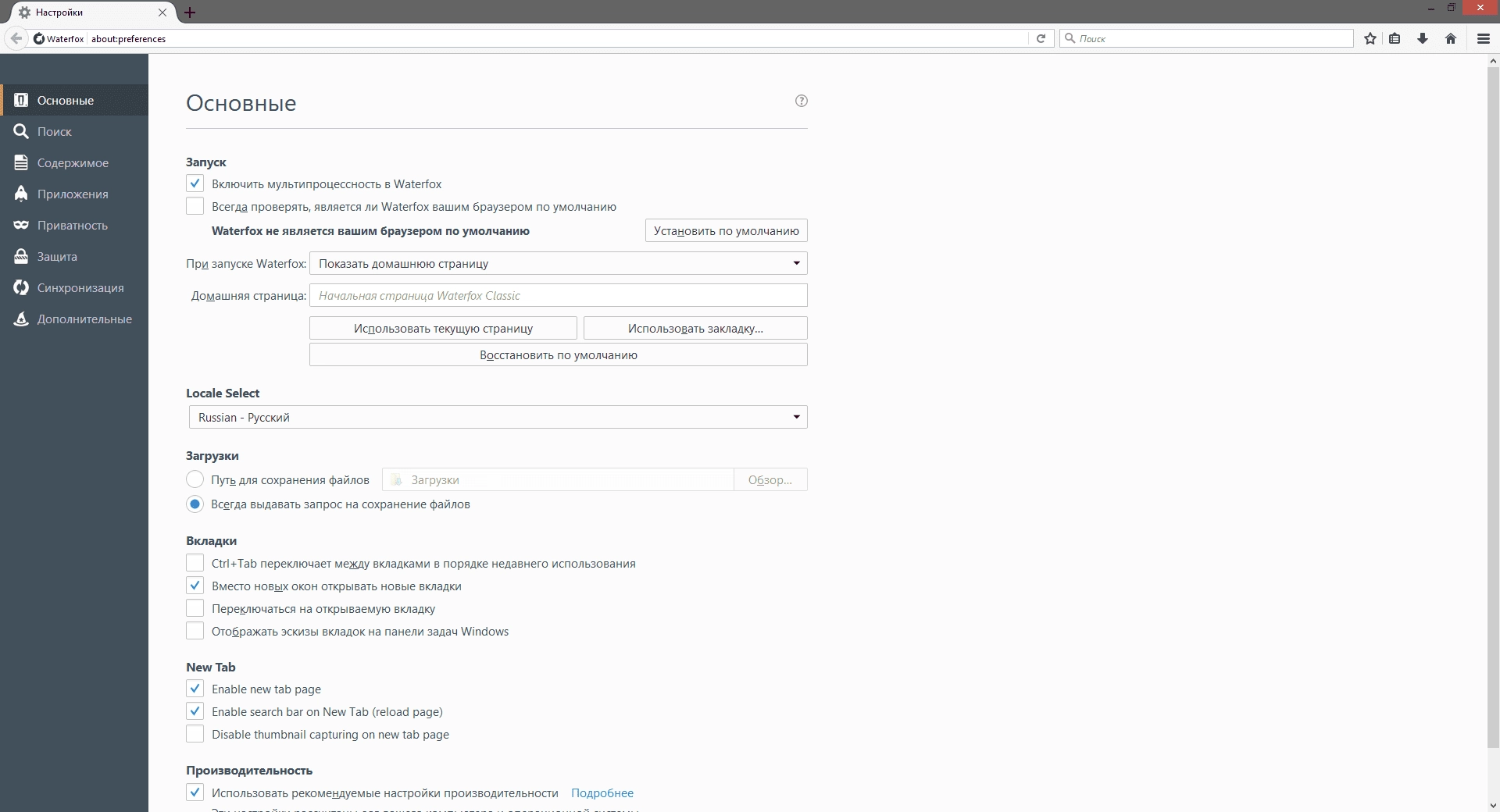 Aktivatsiya Waterfox .12 Classic Portable.webp