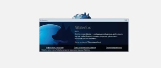 Aktivatsiya Waterfox 33.0.3 X64 Portable.webp