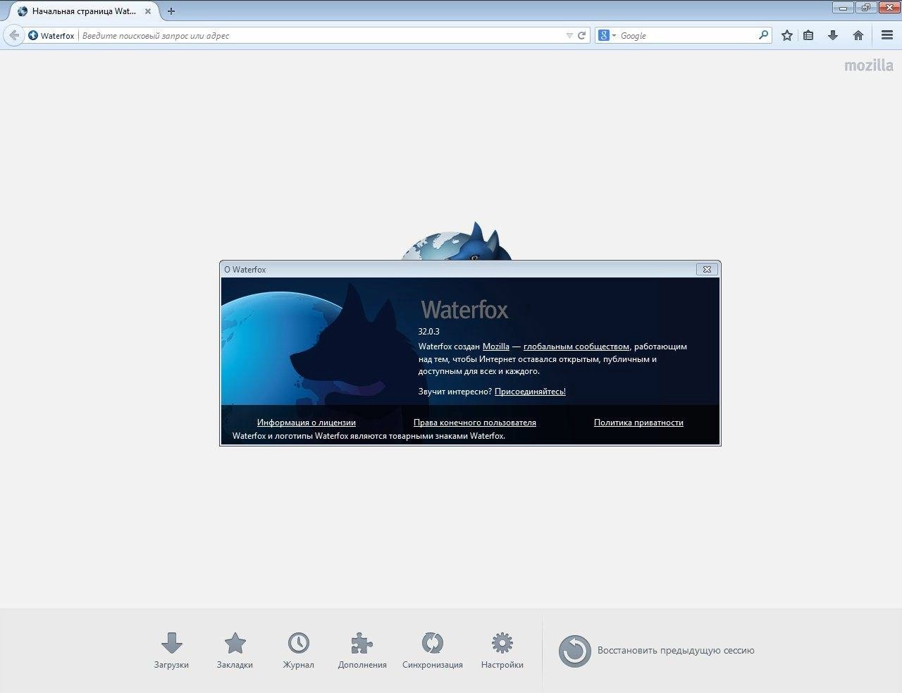Aktivatsiya Waterfox 33.0.3 X64 Portable.webp