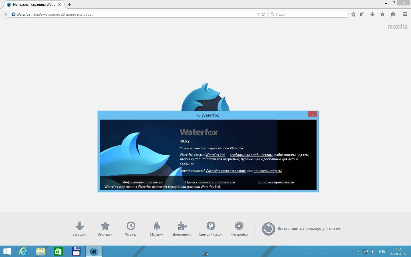 Aktivatsiya Waterfox 40.0.2 Portable By Portableapps.webp
