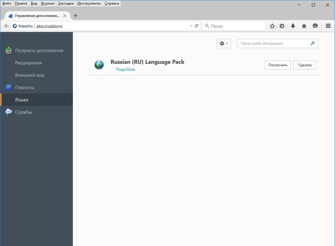 Aktivatsiya Waterfox 40.0.2 X64 Final Repack By Dakov.webp