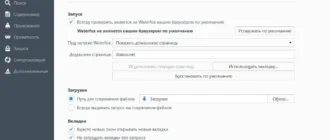 Aktivatsiya Waterfox 40.0.3 X64 Final Repack By Dakov.webp