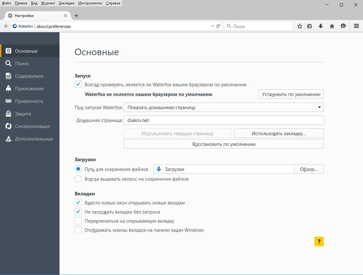 Aktivatsiya Waterfox 40.0.3 X64 Final Repack By Dakov.webp