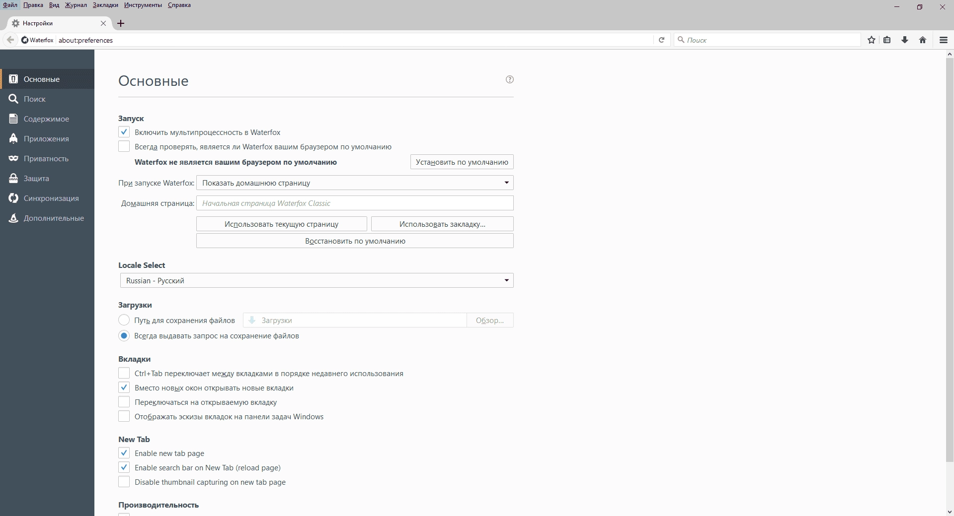 Aktivatsiya Waterfox Current Classic .10 Portable.webp