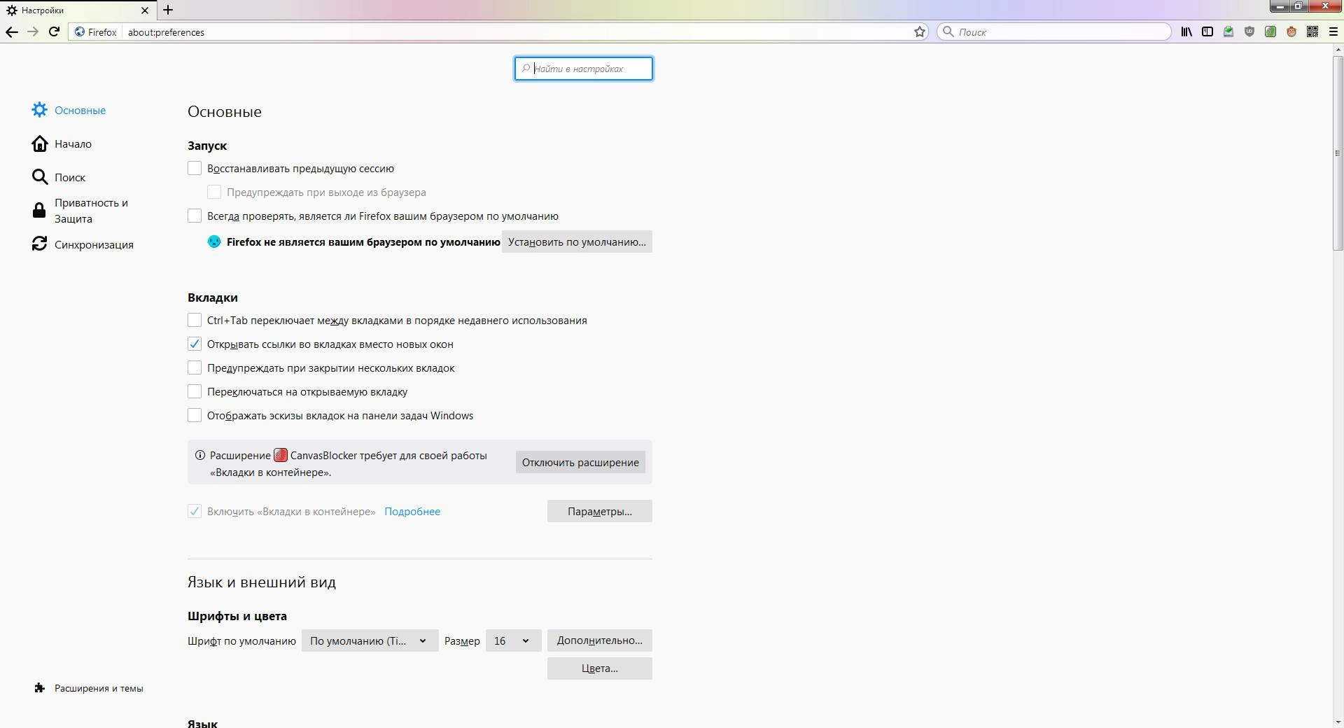 Aktivatsiya Waterfox Current .10 Portable By Cento8.webp