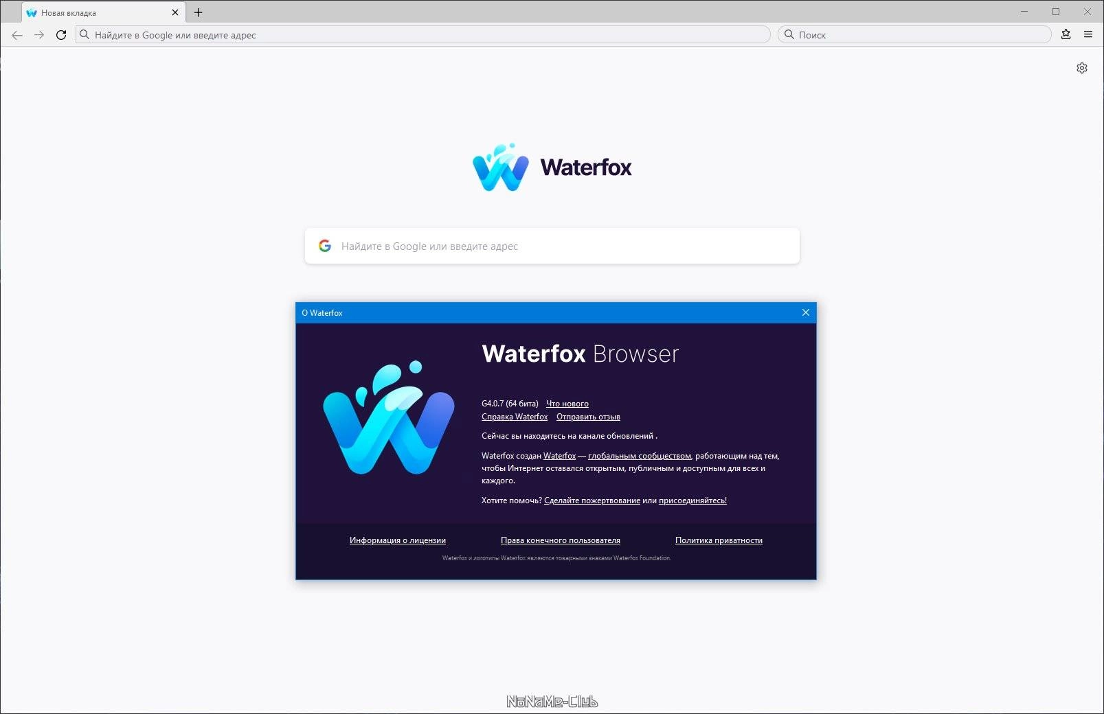 Aktivatsiya Waterfox Current G5.0.1 Portable By Cento8.webp