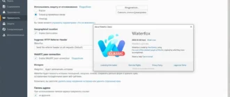 Aktivatsiya Waterfox Current G6.0.16.webp