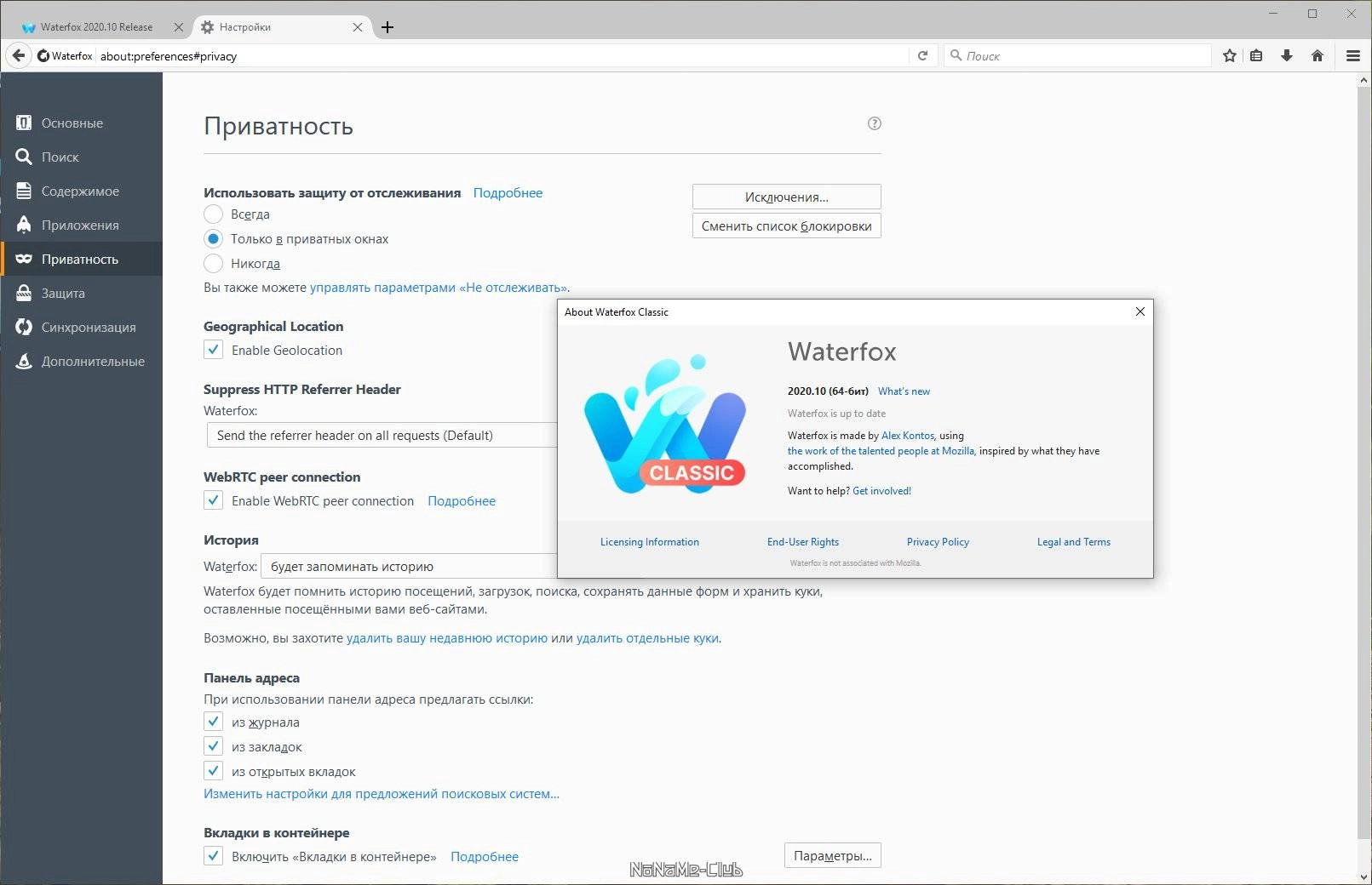 Aktivatsiya Waterfox Current G6.0.16.webp