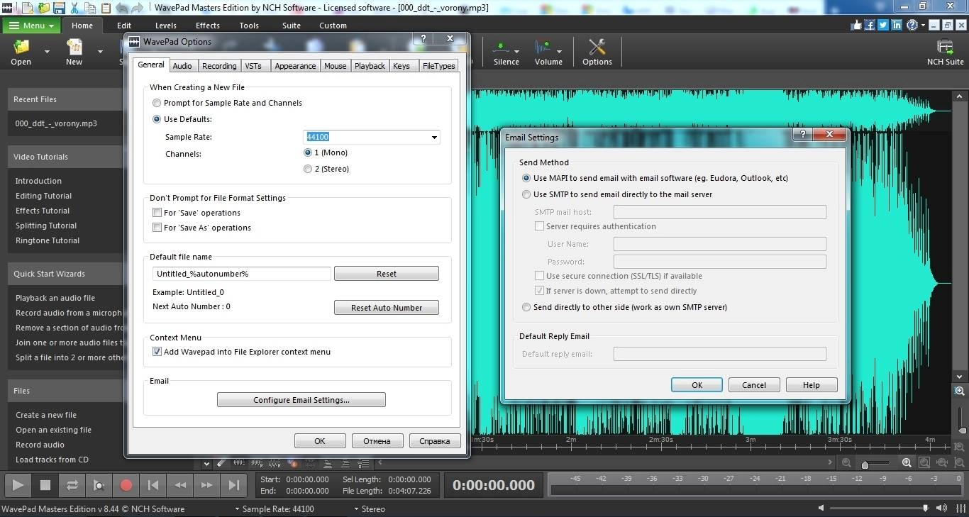Aktivatsiya Wavepad Sound Editor Masters Edition 8.44.webp