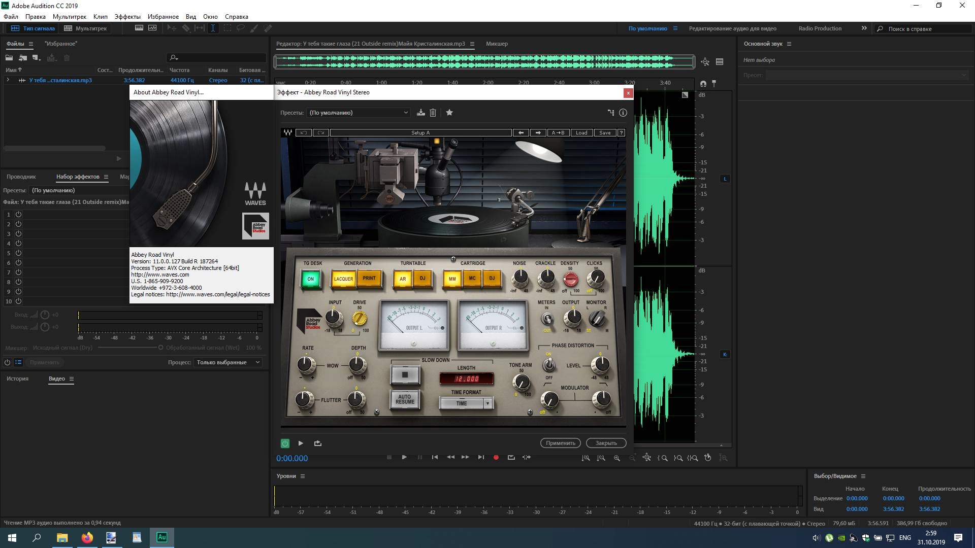 Aktivatsiya Waves Complete V11.0.60.webp
