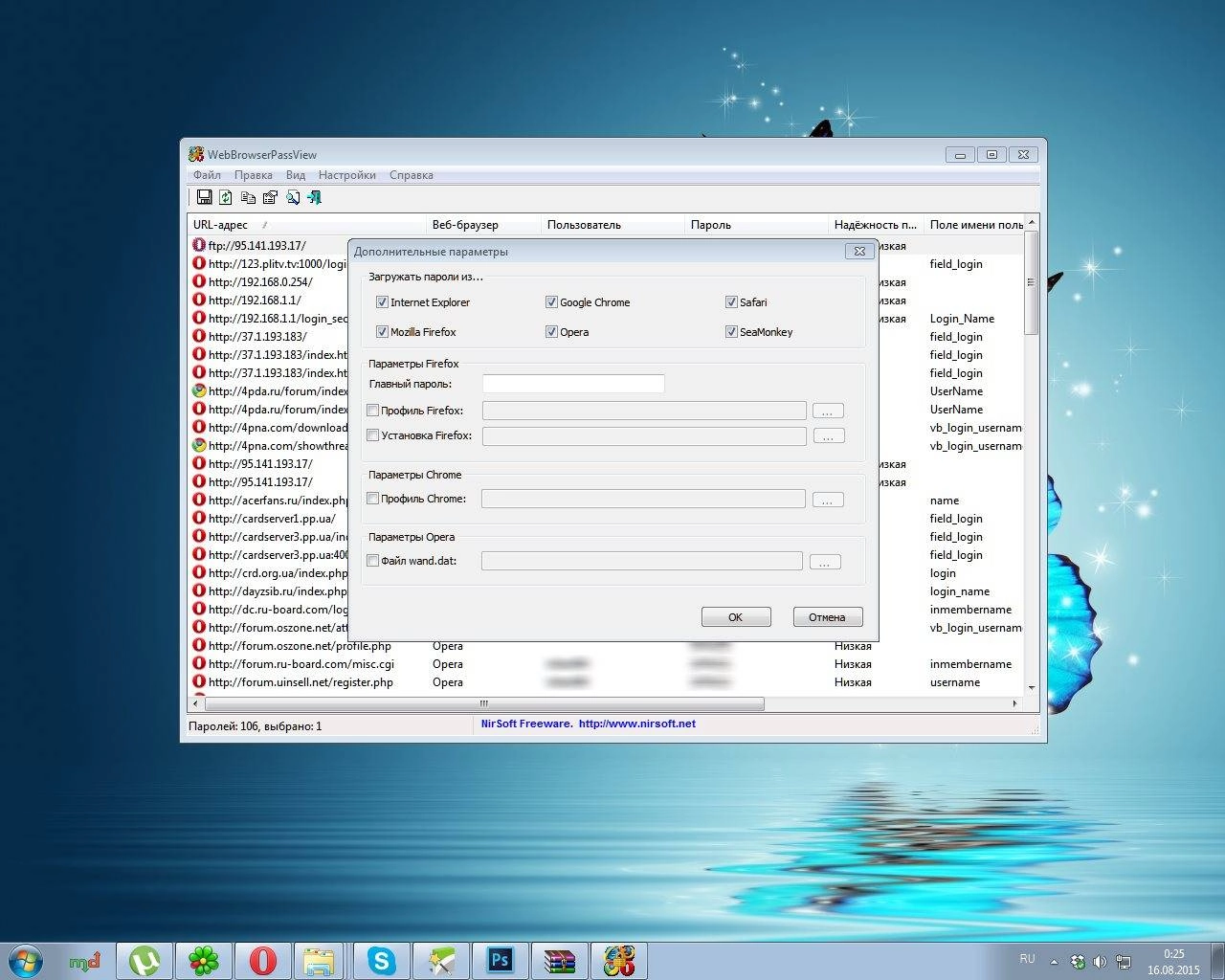 Aktivatsiya Webbrowserpassview 1.65 Portable.webp