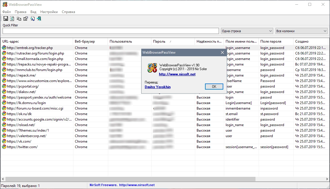 Aktivatsiya Webbrowserpassview 2.12 Portable.webp