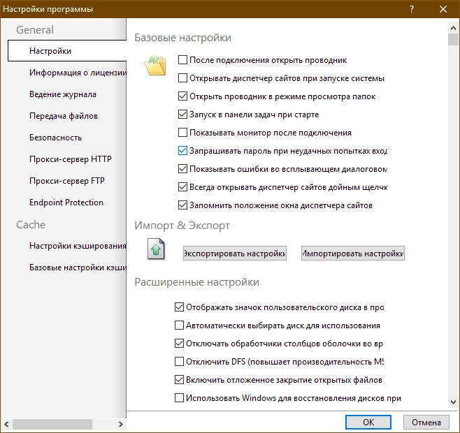 Aktivatsiya Webdrive Enterprise Build 5345.webp