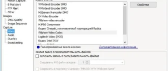 Aktivatsiya Webcam Surveyor 3.3.5 Build 999 Final.webp