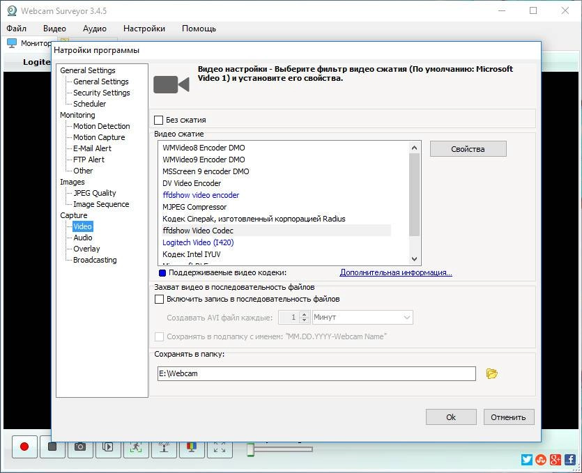 Aktivatsiya Webcam Surveyor 3.4.5 Build 1011 Final.webp