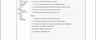 Aktivatsiya Webcam Surveyor 3.7.3 Build 1091.webp