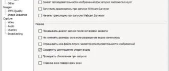 Aktivatsiya Webcam Surveyor 3.8.1 Build 1135 Repack By Tryroom.webp