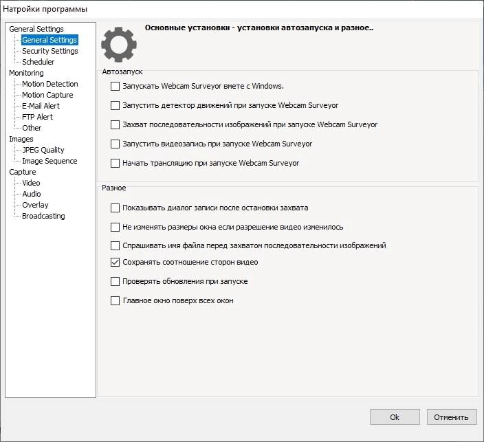 Aktivatsiya Webcam Surveyor 3.8.1 Build 1135 Repack By Tryroom.webp