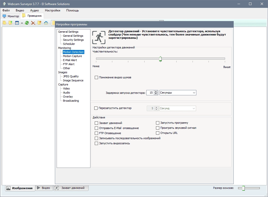 Aktivatsiya Webcam Surveyor 3.9.2 Build 1212 Repack By Elchupacabra.webp