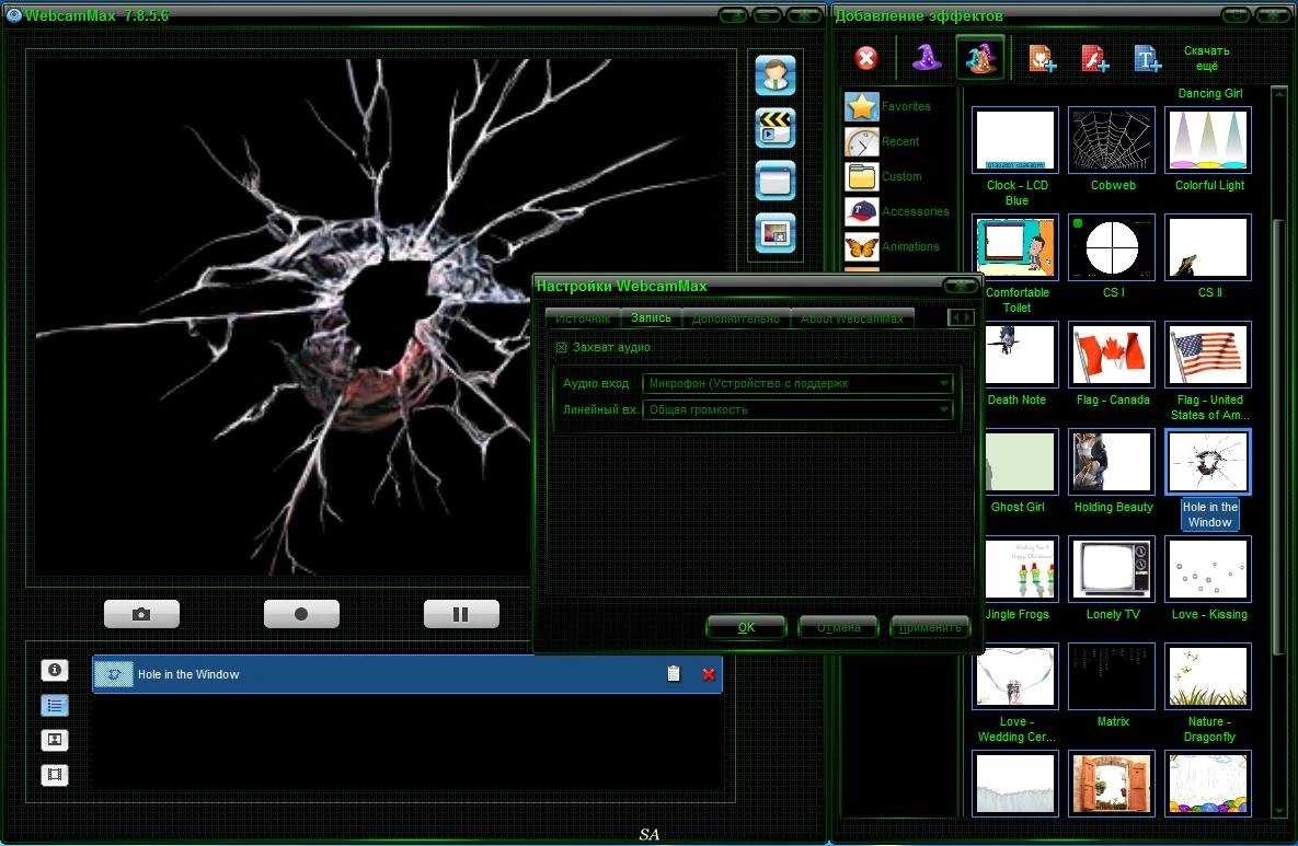 Aktivatsiya Webcammax 7.8.5.6 Repack By Kpojiuk.webp