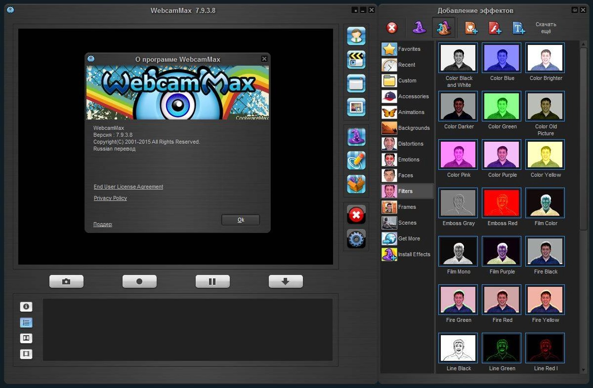 Aktivatsiya Webcammax 7.9.3.8.webp